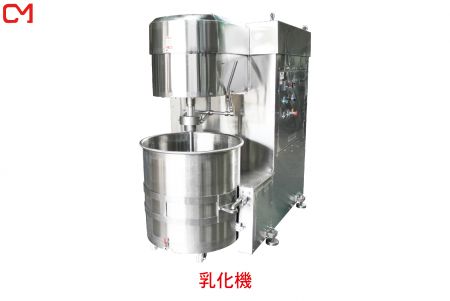 乳化機 - 乳化機